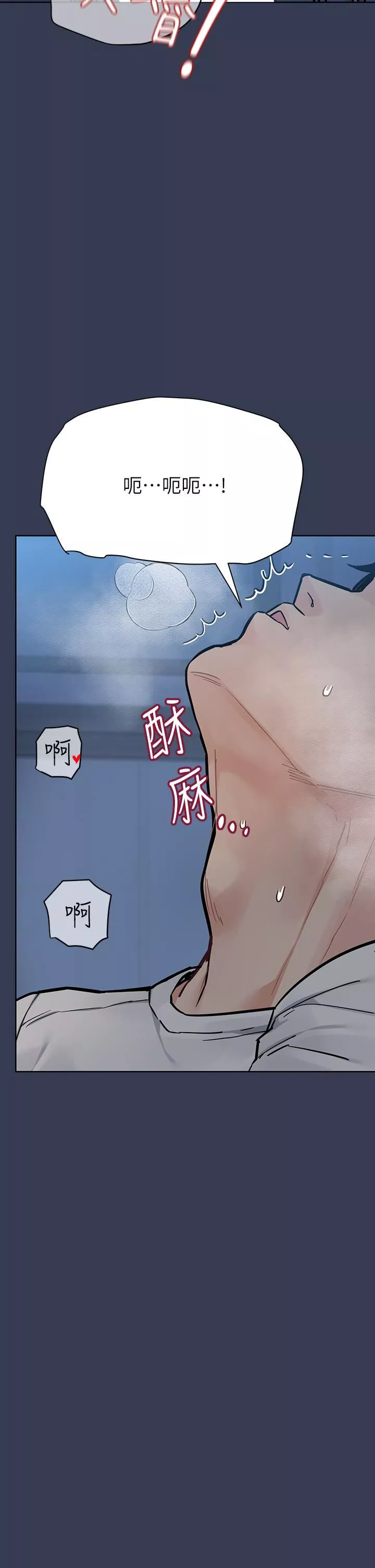 要對媽媽保密唷!第76話-把嫩妹吃幹抹凈
