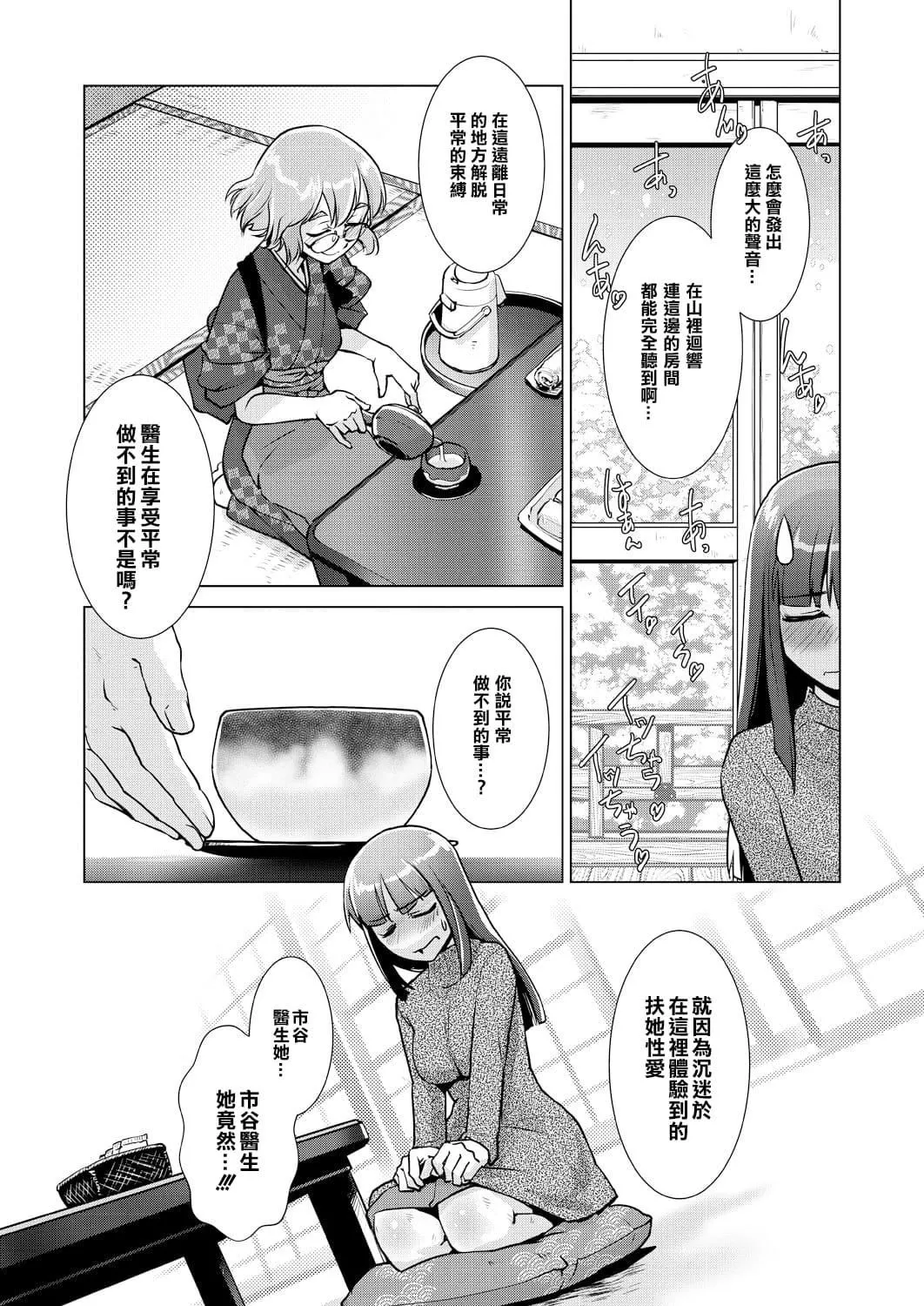 [かもたま]ふたなり女將の生ハメ繁盛記[沒有漢化][かもたま]ふたなり女將の生ハメ繁盛記[沒有漢化]