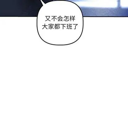 与学姐的那些事第15话