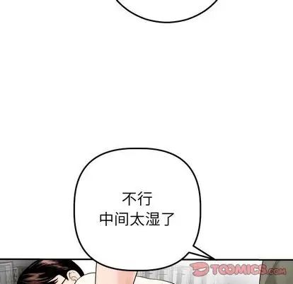 与学姐的那些事第15话