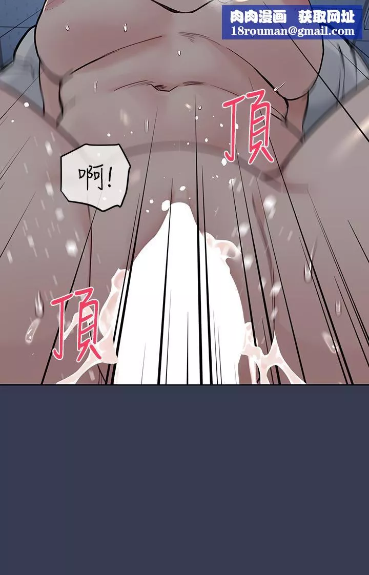 要對媽媽保密唷!第76話-把嫩妹吃幹抹凈