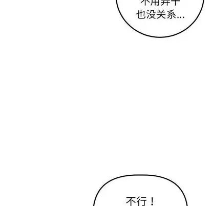 与学姐的那些事第15话