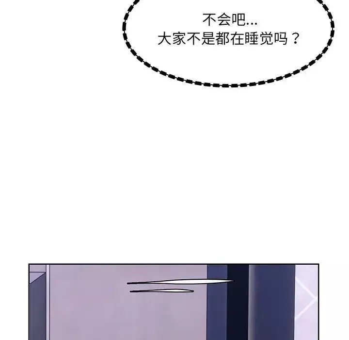 第一次失憶第27話