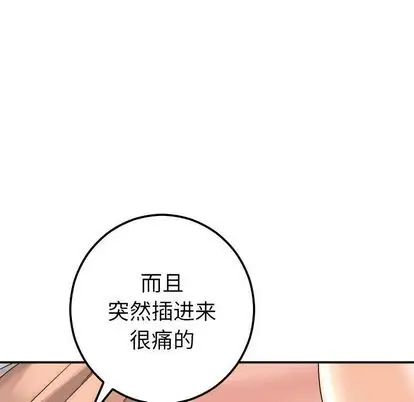 與學姐的那些事第15話