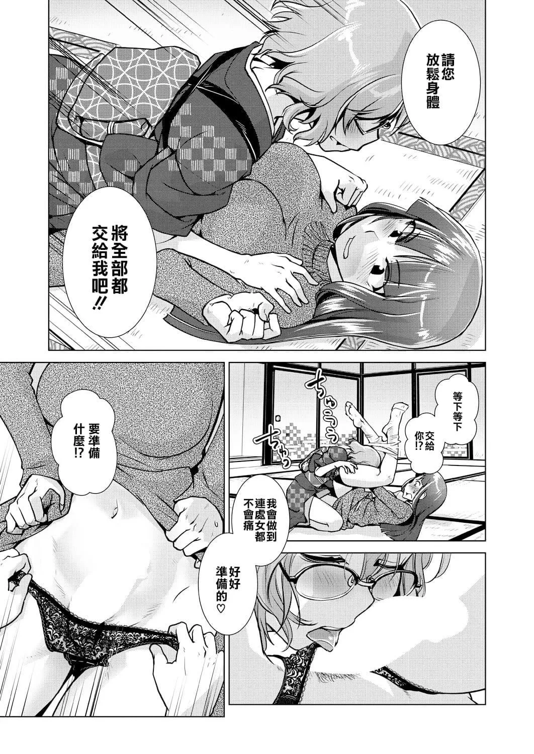 [かもたま]ふたなり女將の生ハメ繁盛記[沒有漢化][かもたま]ふたなり女將の生ハメ繁盛記[沒有漢化]