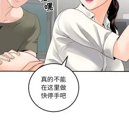 与学姐的那些事第15话