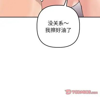 與學姐的那些事第15話