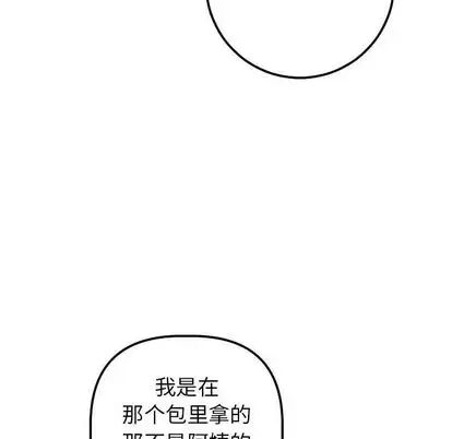 与学姐的那些事第15话