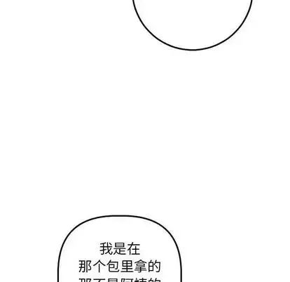 與學姐的那些事第15話