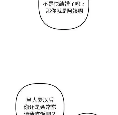與學姐的那些事第15話