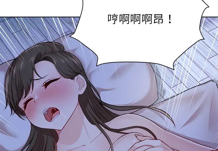 第一次失憶第28話