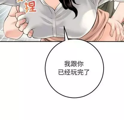 與學姐的那些事第15話