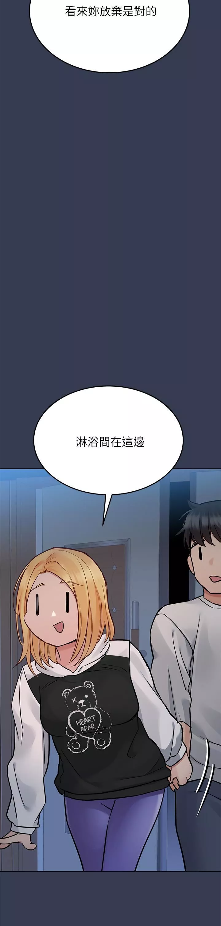 要對媽媽保密唷!第76話-把嫩妹吃幹抹凈