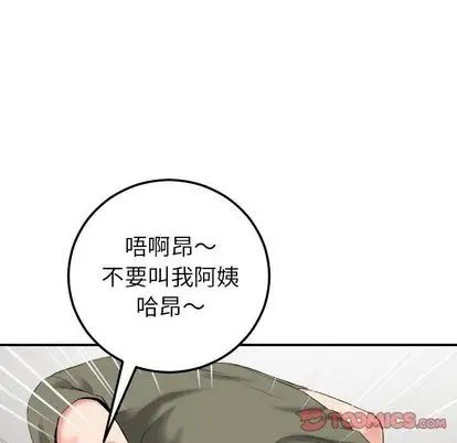 與學姐的那些事第15話