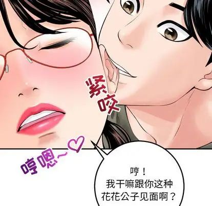 與學姐的那些事第15話