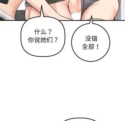 與學姐的那些事第15話
