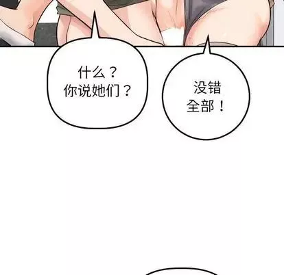 與學姐的那些事第15話