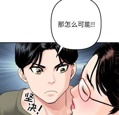 与学姐的那些事第15话