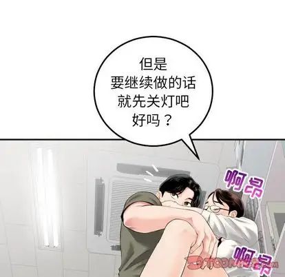 与学姐的那些事第15话