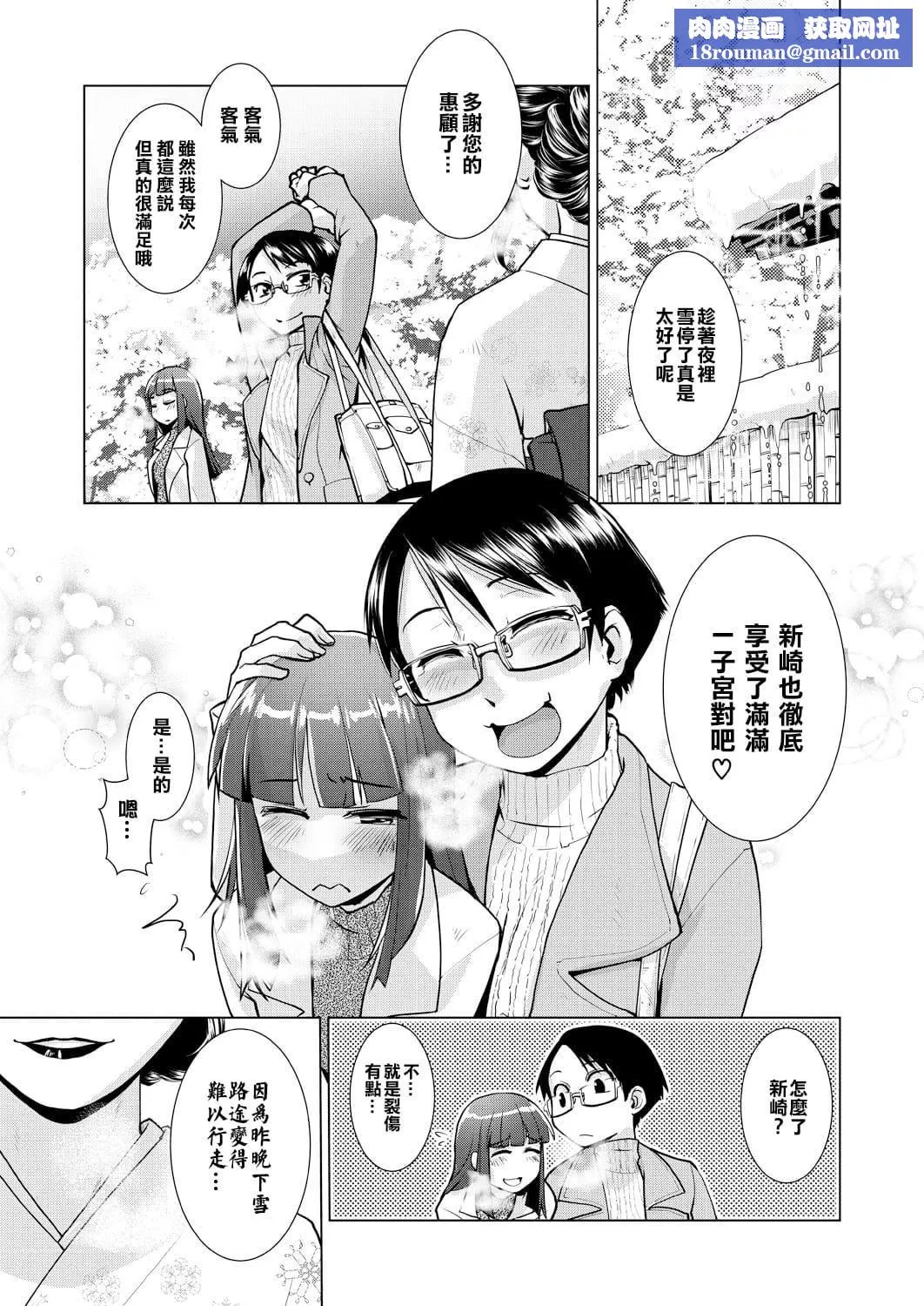 [かもたま]ふたなり女將の生ハメ繁盛記[沒有漢化][かもたま]ふたなり女將の生ハメ繁盛記[沒有漢化]