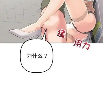 與學姐的那些事第15話