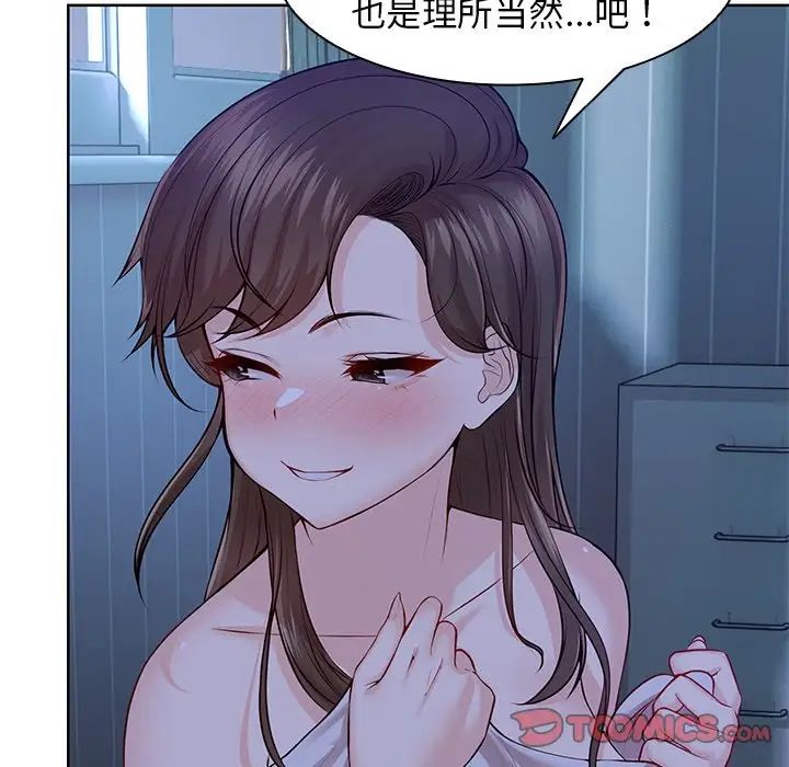 第一次失憶第28話