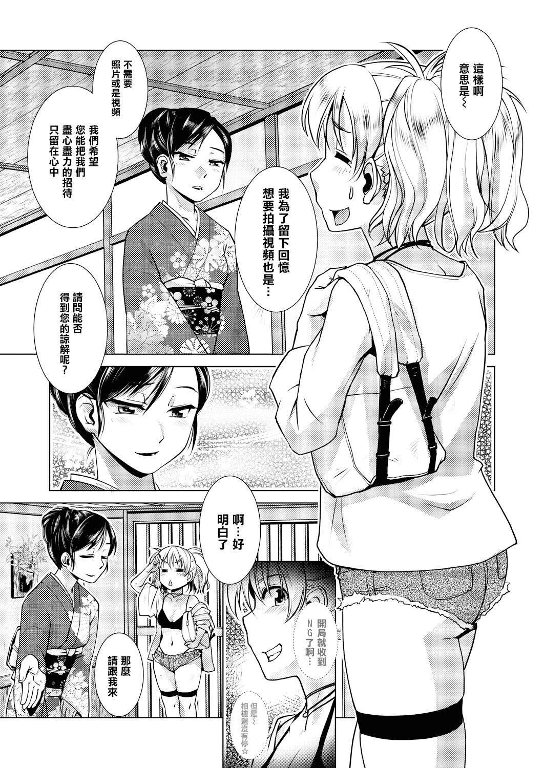 [かもたま]ふたなり女将の生ハメ繁盛记[没有汉化][かもたま]ふたなり女将の生ハメ繁盛记[没有汉化]