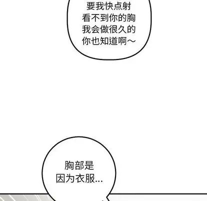 与学姐的那些事第15话