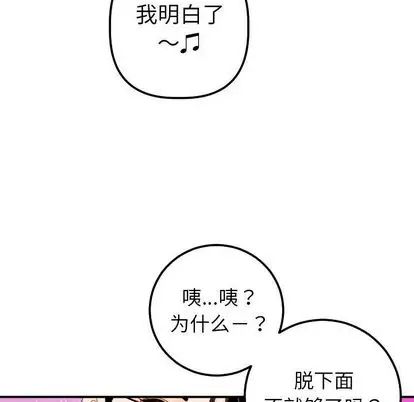 與學姐的那些事第15話