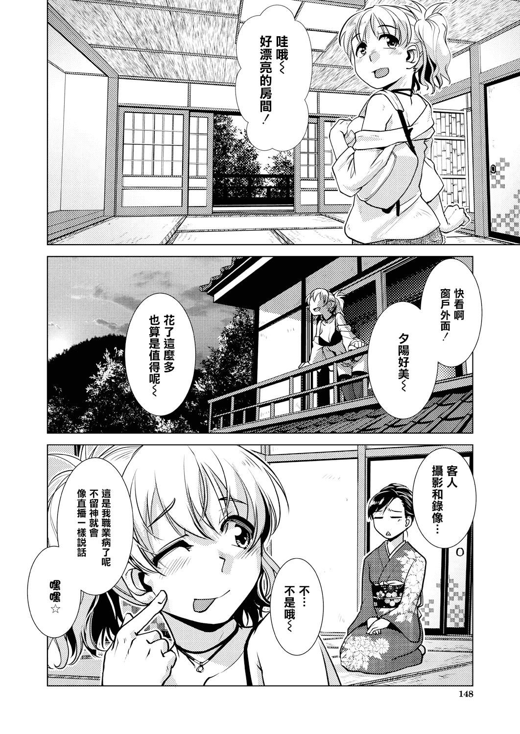 [かもたま]ふたなり女将の生ハメ繁盛记[没有汉化][かもたま]ふたなり女将の生ハメ繁盛记[没有汉化]