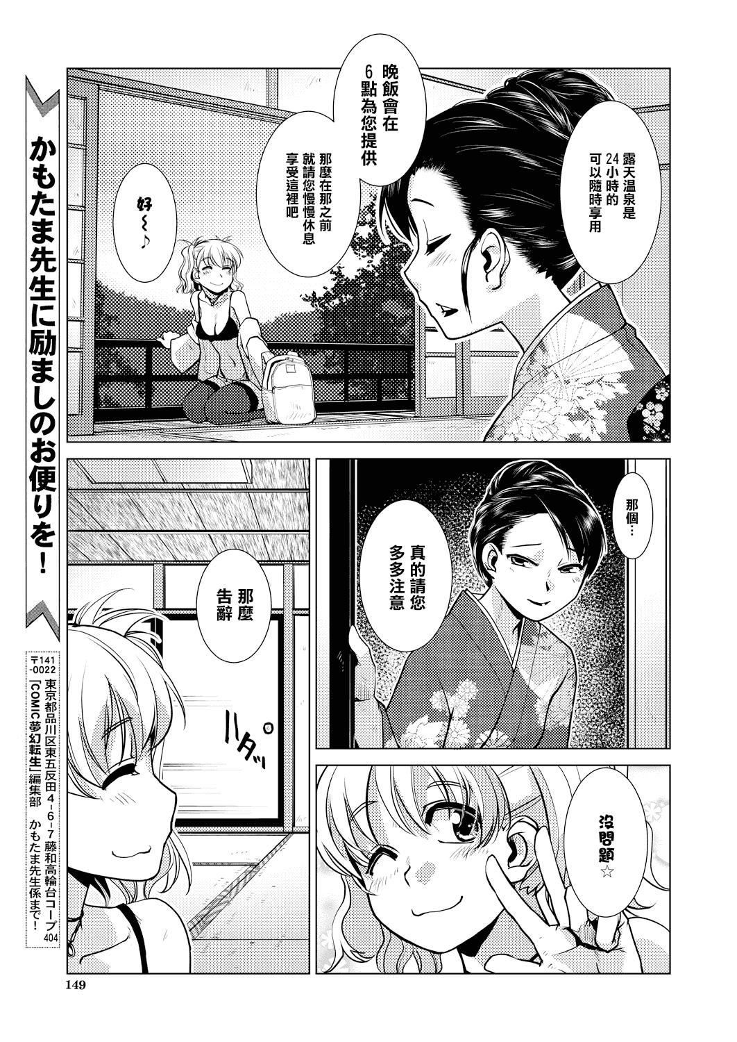[かもたま]ふたなり女将の生ハメ繁盛记[没有汉化][かもたま]ふたなり女将の生ハメ繁盛记[没有汉化]