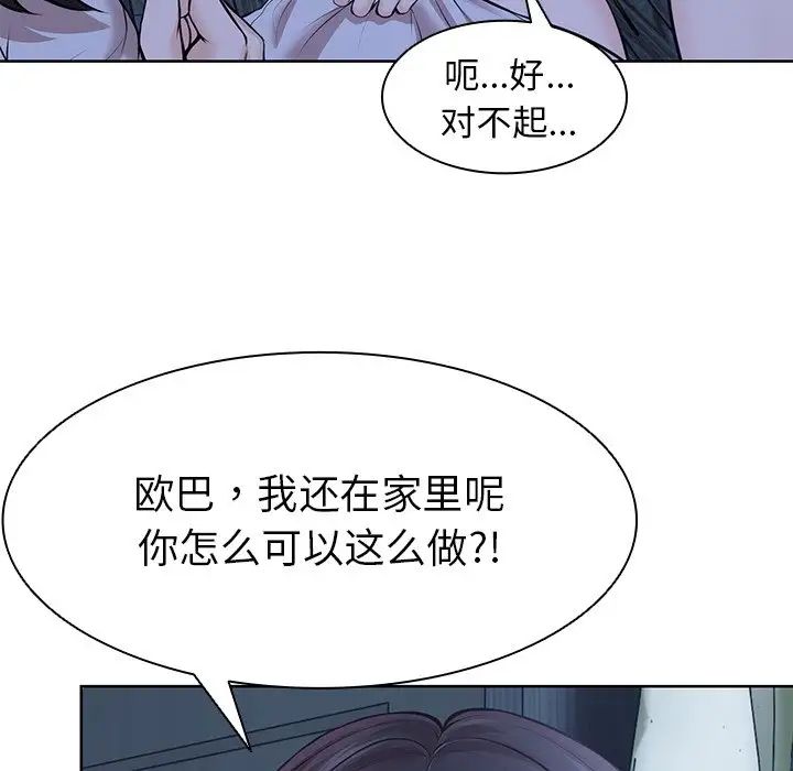 第一次失忆第28话