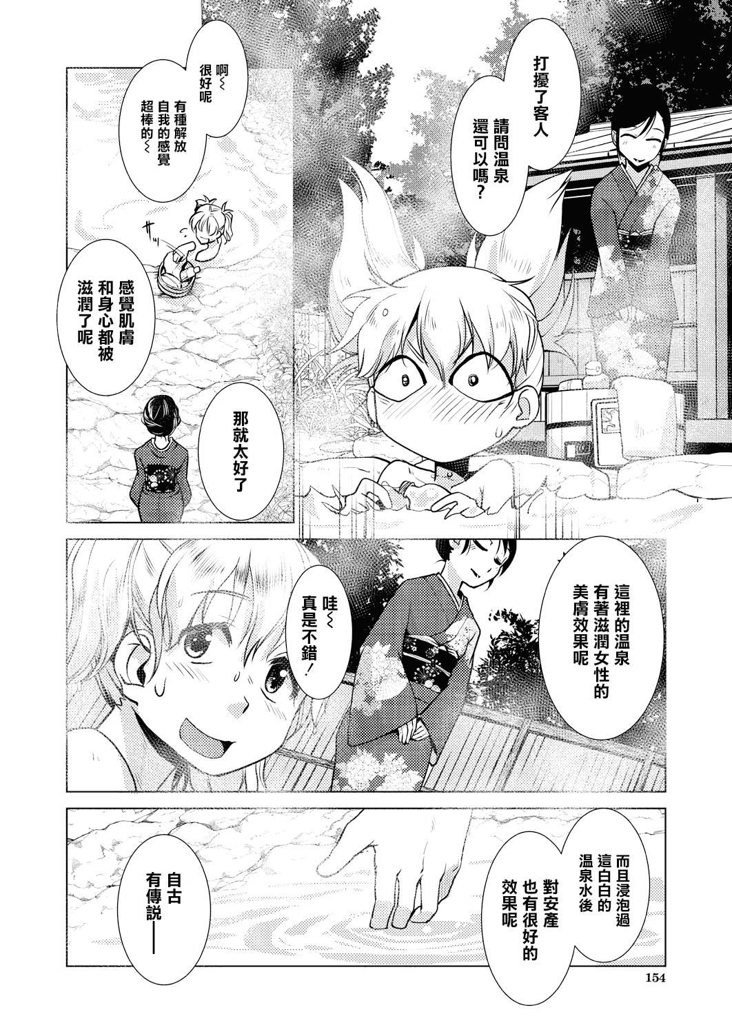 [かもたま]ふたなり女將の生ハメ繁盛記[沒有漢化][かもたま]ふたなり女將の生ハメ繁盛記[沒有漢化]