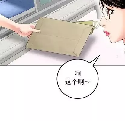 與學姐的那些事第15話