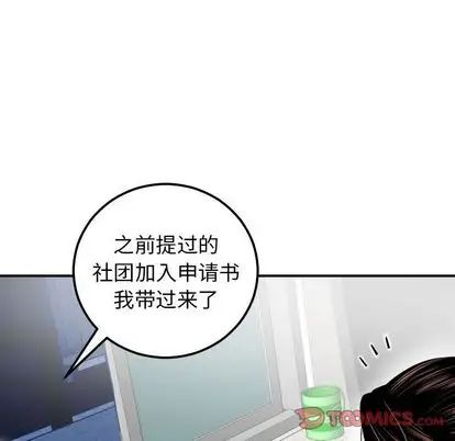 與學姐的那些事第15話