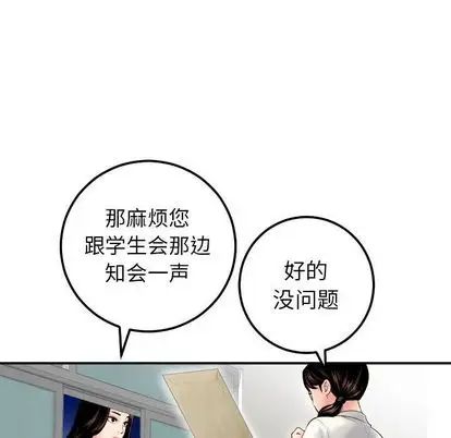 與學姐的那些事第15話