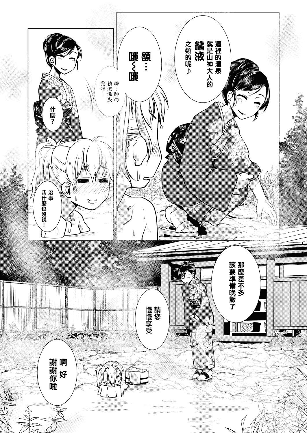 [かもたま]ふたなり女将の生ハメ繁盛记[没有汉化][かもたま]ふたなり女将の生ハメ繁盛记[没有汉化]