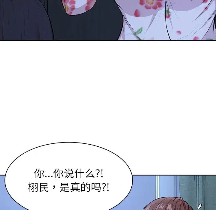 第一次失憶第28話