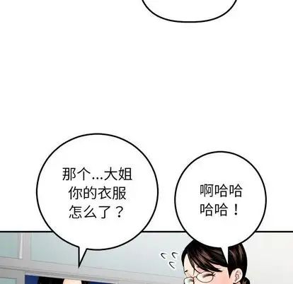 與學姐的那些事第15話
