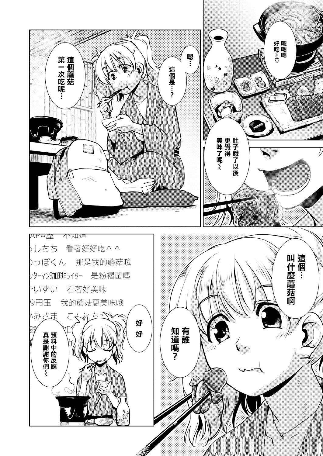 [かもたま]ふたなり女將の生ハメ繁盛記[沒有漢化][かもたま]ふたなり女將の生ハメ繁盛記[沒有漢化]