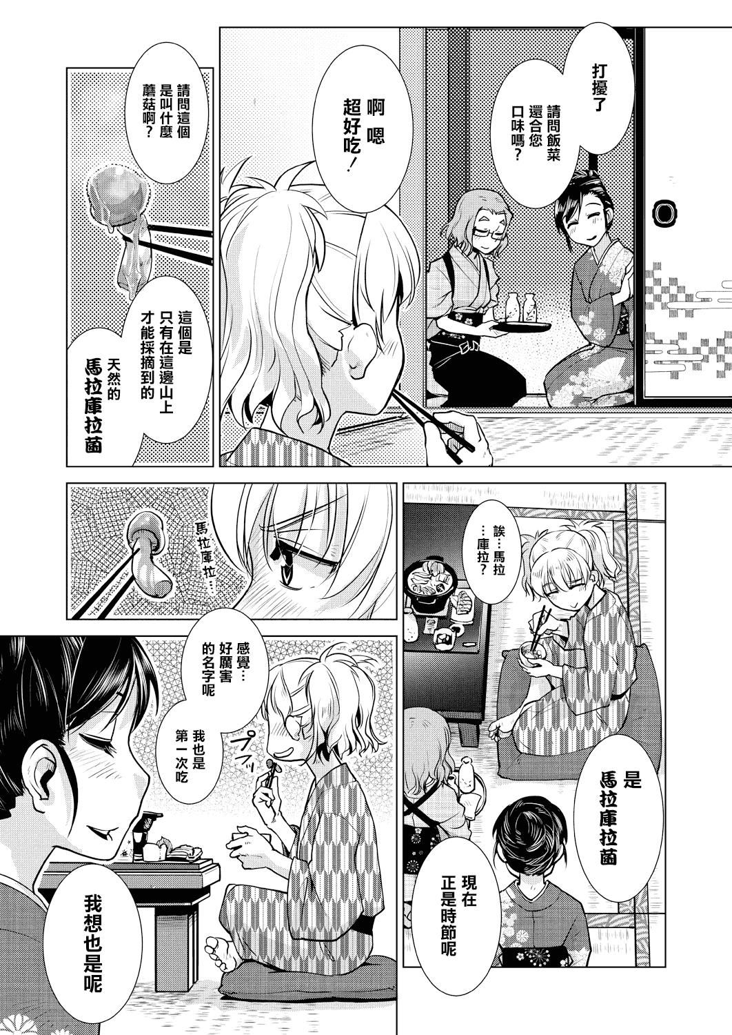 [かもたま]ふたなり女将の生ハメ繁盛记[没有汉化][かもたま]ふたなり女将の生ハメ繁盛记[没有汉化]