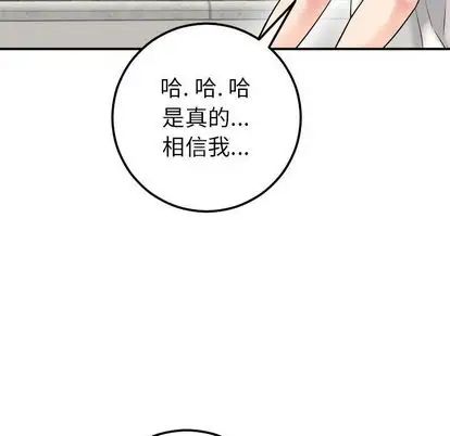 与学姐的那些事第15话