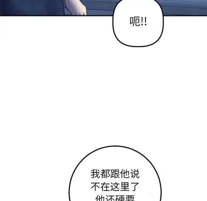 与学姐的那些事第15话