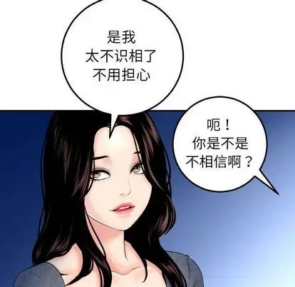 与学姐的那些事第15话