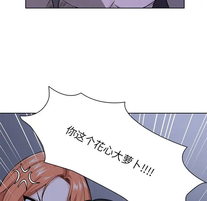第一次失憶第28話