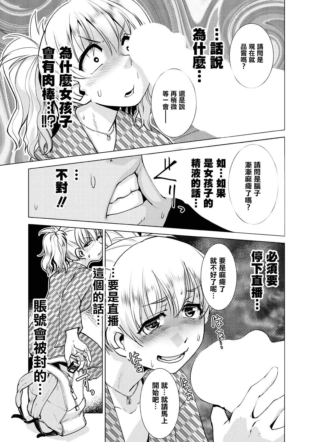 [かもたま]ふたなり女將の生ハメ繁盛記[沒有漢化][かもたま]ふたなり女將の生ハメ繁盛記[沒有漢化]