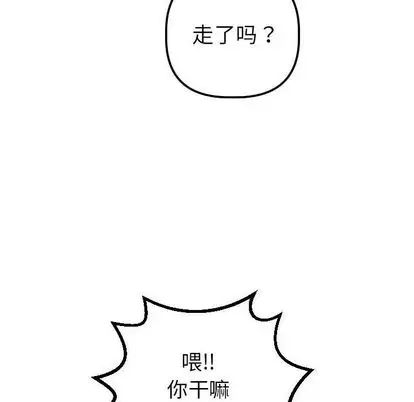 与学姐的那些事第15话