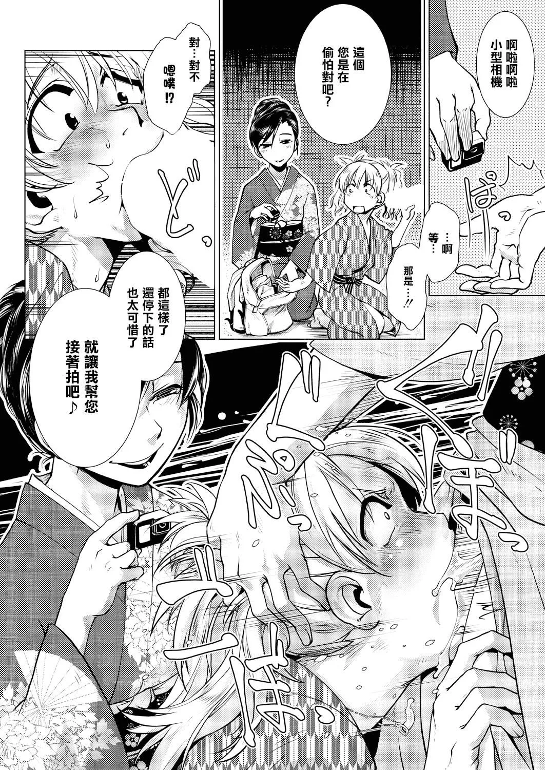 [かもたま]ふたなり女將の生ハメ繁盛記[沒有漢化][かもたま]ふたなり女將の生ハメ繁盛記[沒有漢化]
