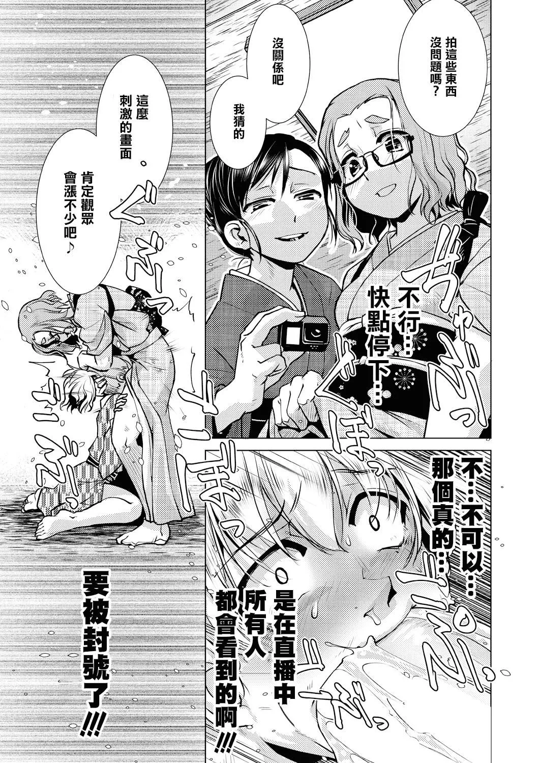 [かもたま]ふたなり女將の生ハメ繁盛記[沒有漢化][かもたま]ふたなり女將の生ハメ繁盛記[沒有漢化]