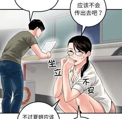 与学姐的那些事第15话